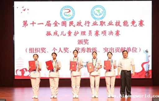 集团副理事长单位滁州城市职业学院在全国孤残儿童护理员职业技能竞赛决赛中喜获佳绩